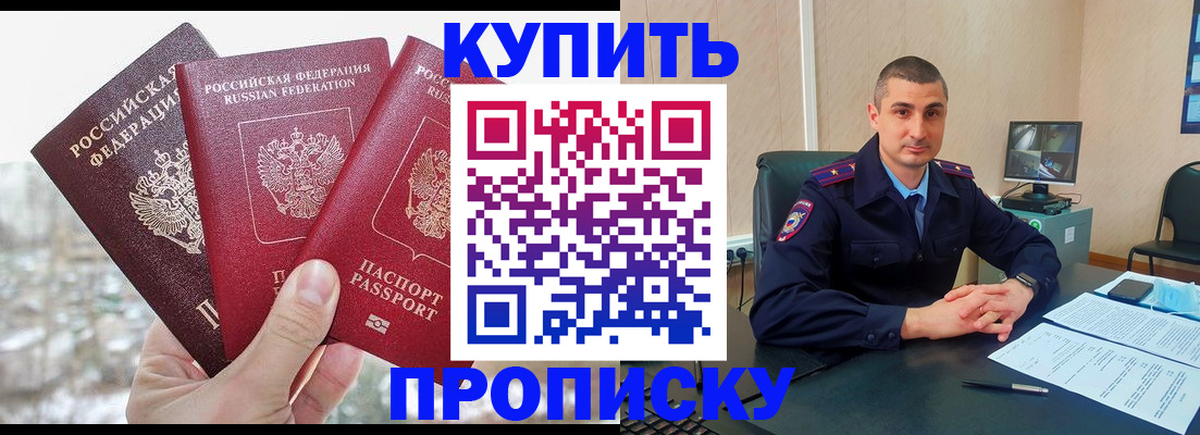 регистрация в Зверево